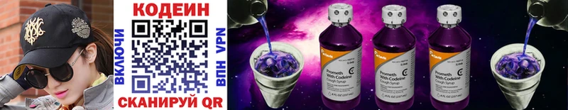 где продают наркотики  Урень  гидра ССЫЛКА  Codein Purple Drank 