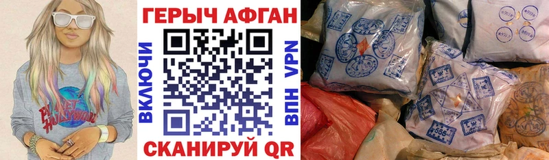 сколько стоит  Урень  Героин афганец 