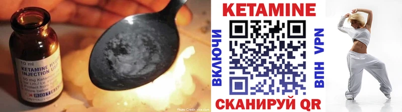 Кетамин VHQ  Урень 
