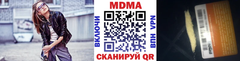 МДМА VHQ  цены наркотик  Урень 
